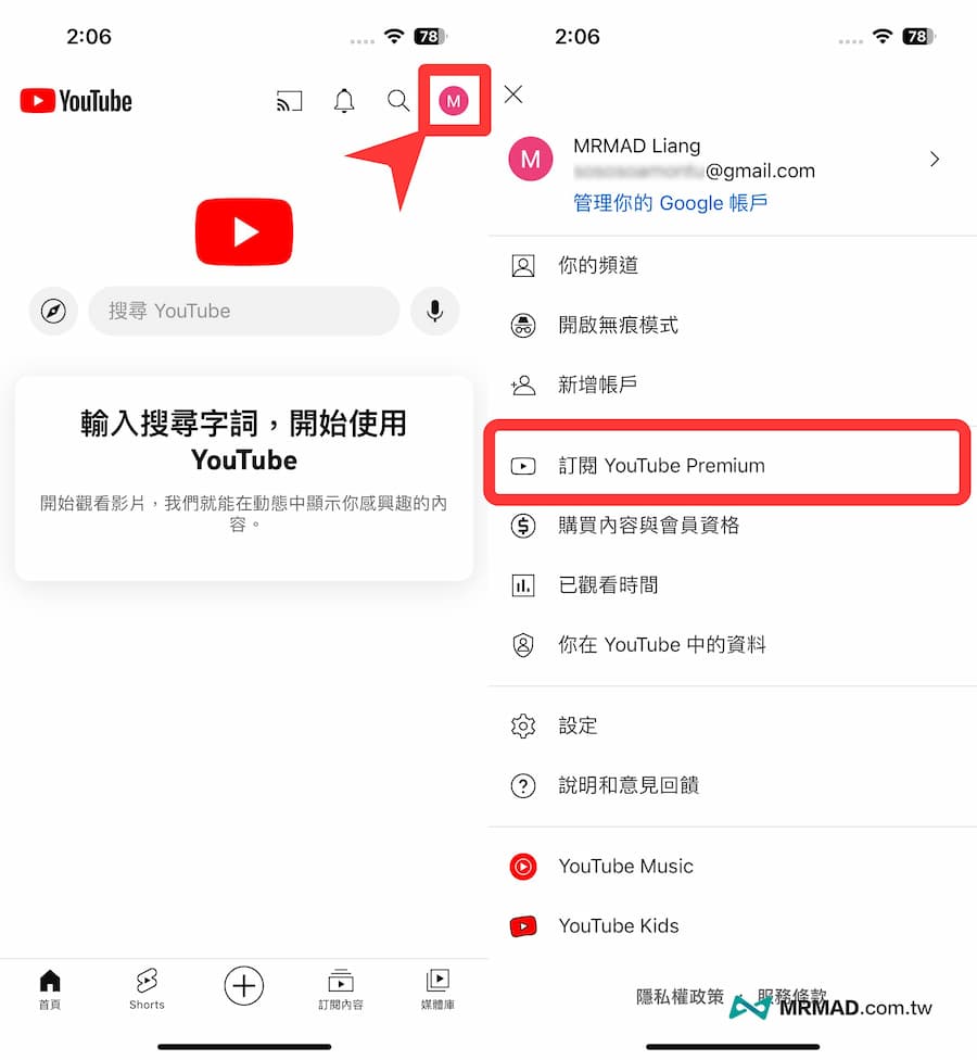 如何跨區土耳其 YouTube Premium 訂閱教學 23