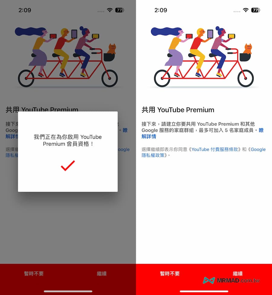 如何跨區土耳其 YouTube Premium 訂閱教學 26