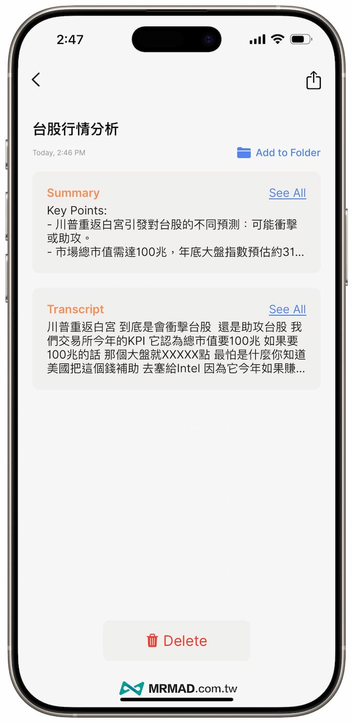 Voice Memos AI Notebook LM 使用技巧 1