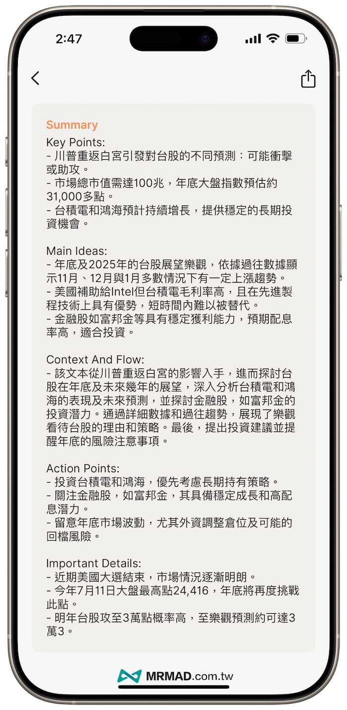 Voice Memos AI Notebook LM 使用技巧 2