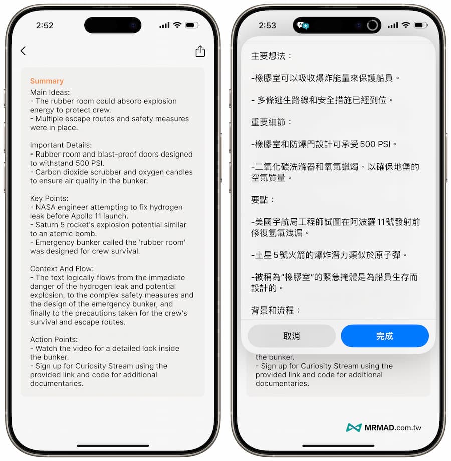 Voice Memos AI Notebook LM 使用技巧 3