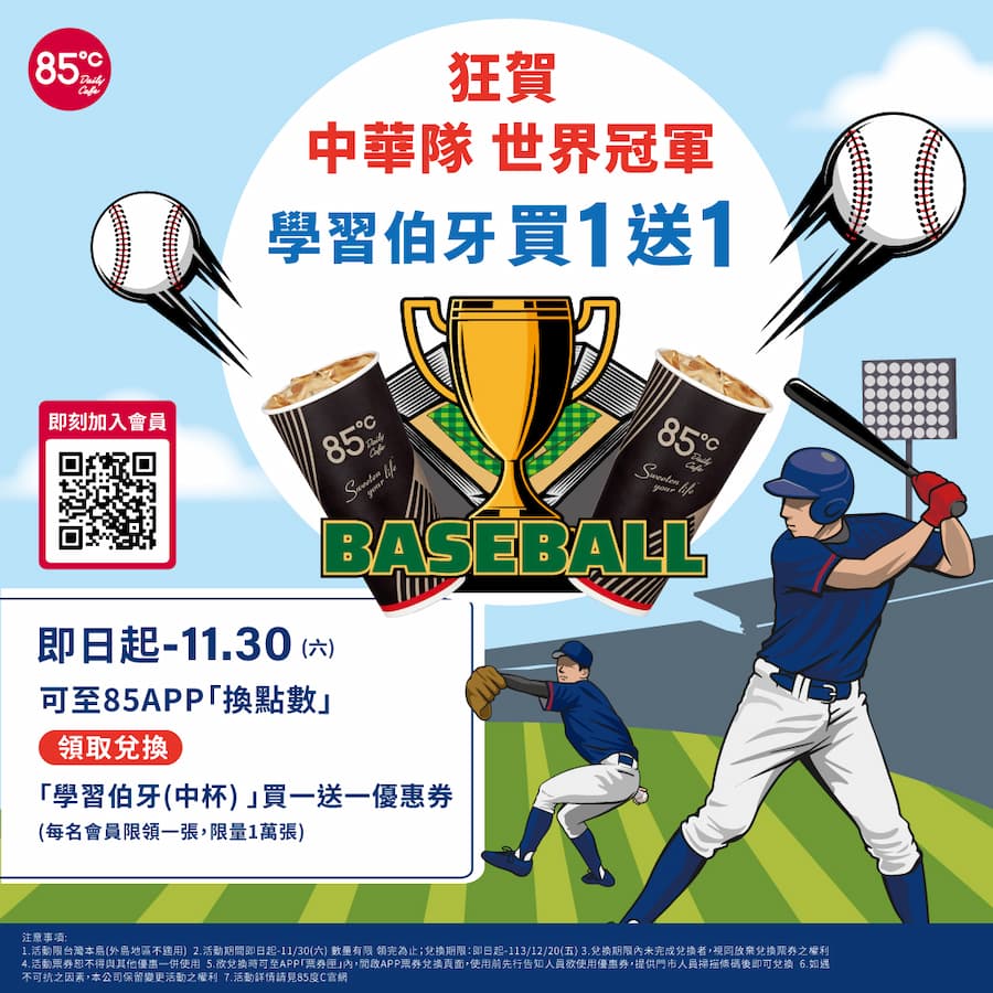 wbsc premier champion offer a13