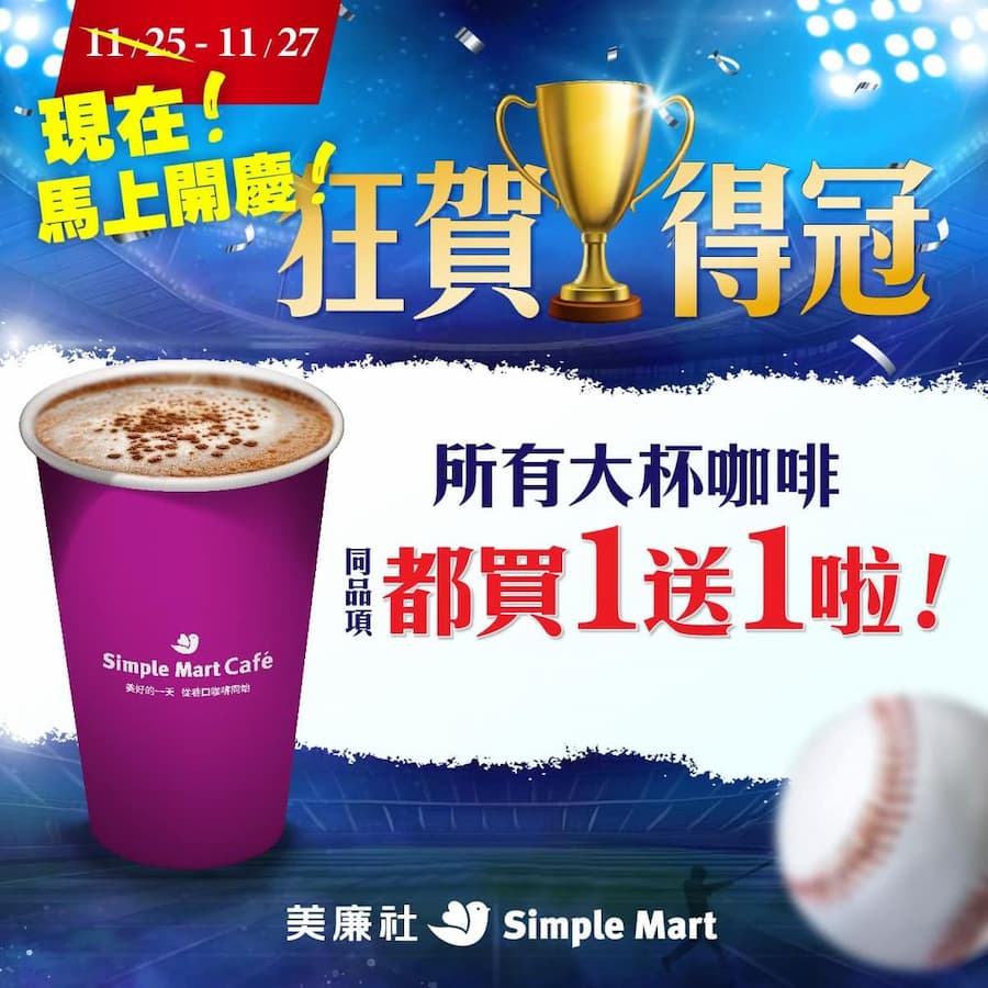 wbsc premier champion offer a16