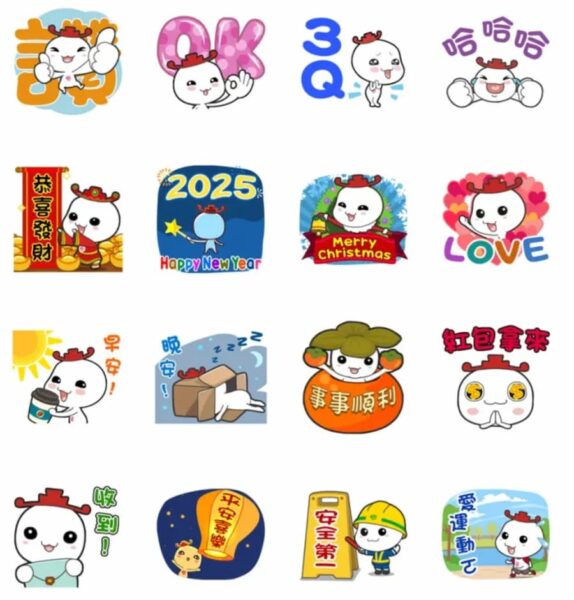 2025新年快樂LINE免費貼圖,40款免費元旦跨年祝福貼圖下載 - 瘋先生