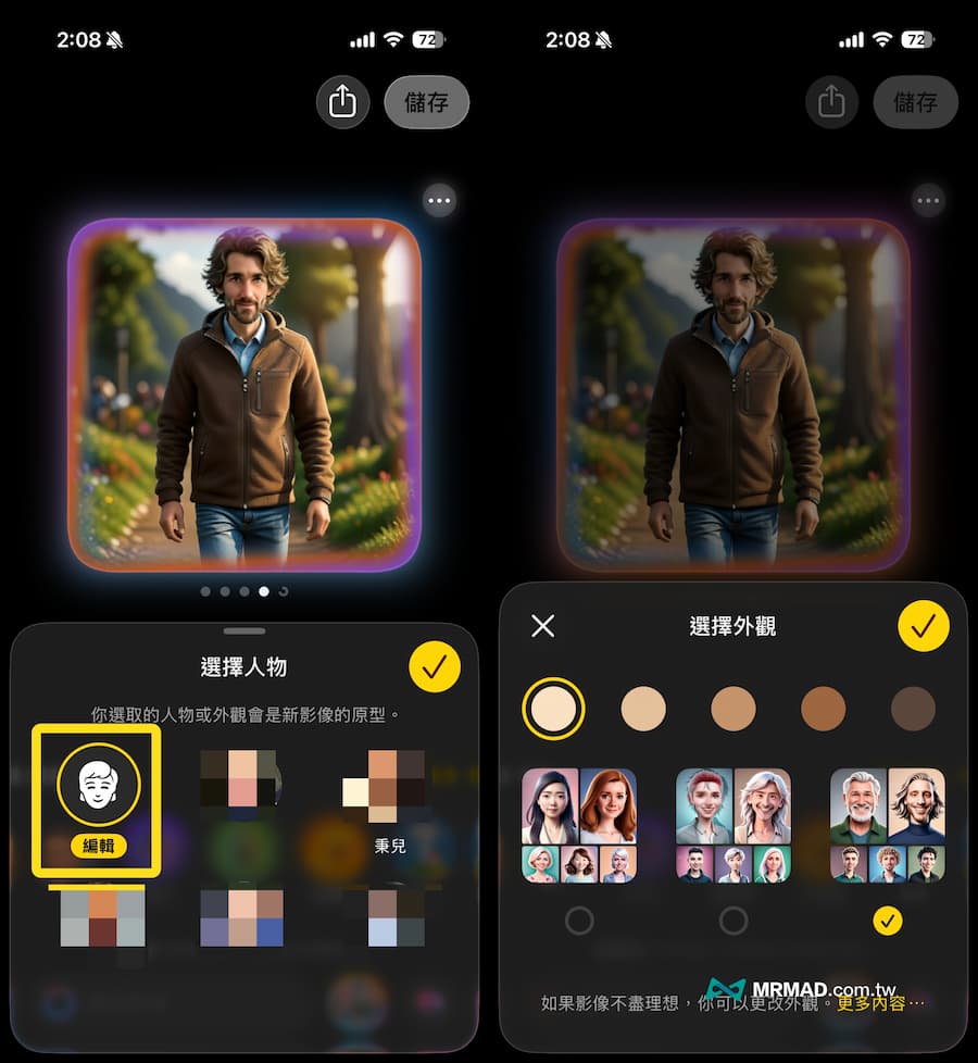 Apple影像樂園隨機生成AI人像照 1
