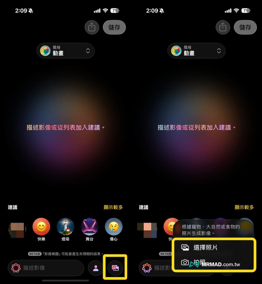 透過影像樂園將真人照片轉Q版頭像 1