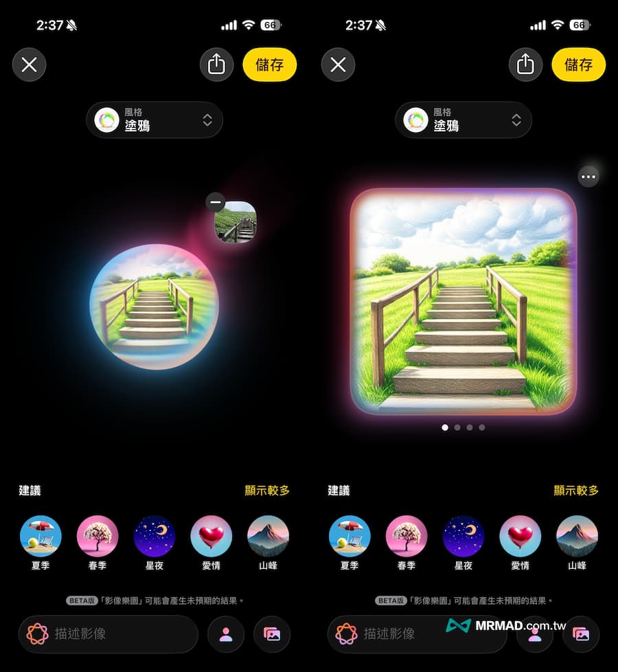 透過影像樂園轉換不同AI圖片風格