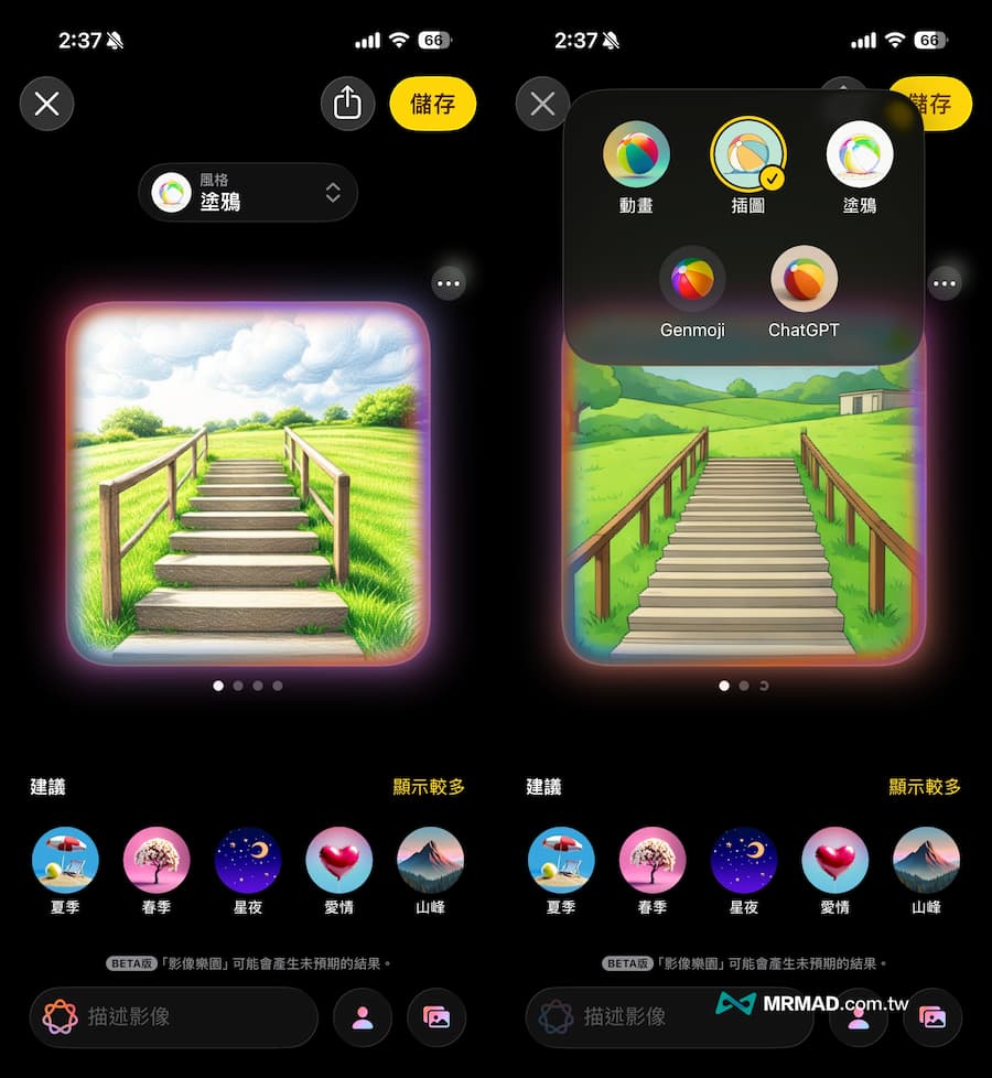 自訂切換影像樂園生成風格和使用ChatGPT風格