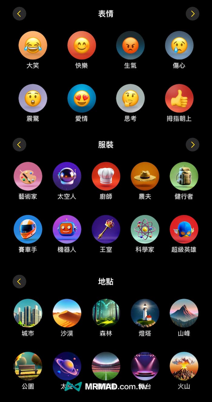 Apple影像樂園生成AI圖片怎麼用 2