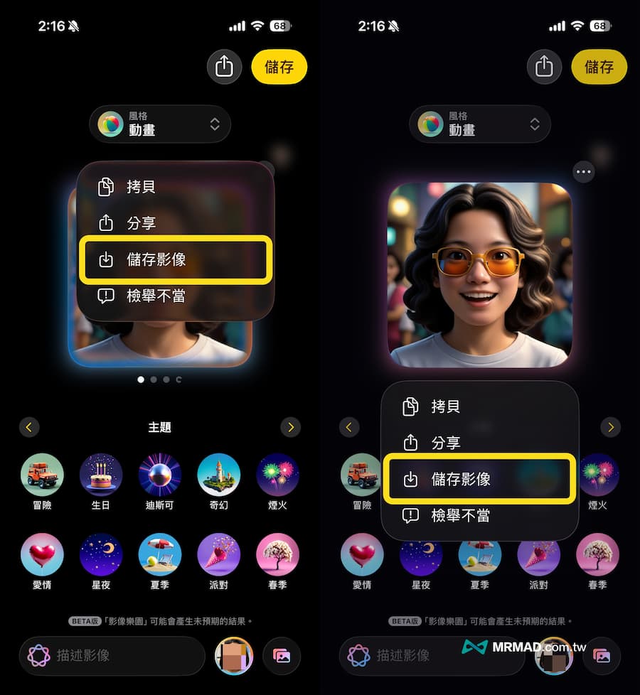 如何將影像樂園照片下載儲存和共享？