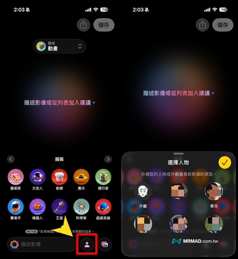 Apple影像樂園打造個人化風格形象圖片