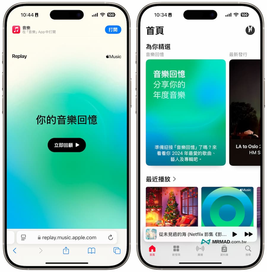 Apple Music Replay 音樂回憶怎麼用