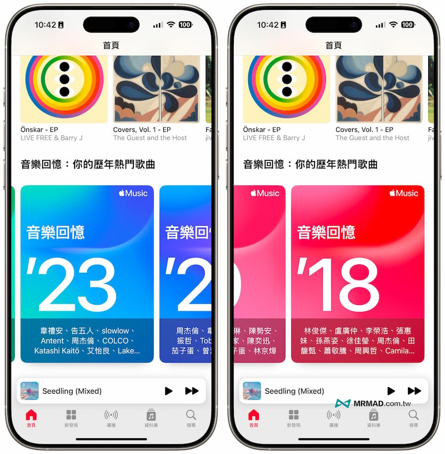 播放個人2024 Apple Music音樂回憶專輯 1