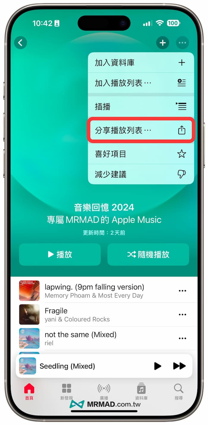 如何分享Apple Music Replay 2024 音樂回顧