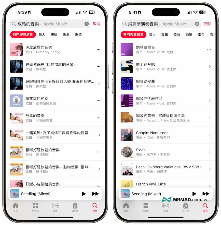 Apple Music自然語言搜尋怎麼用