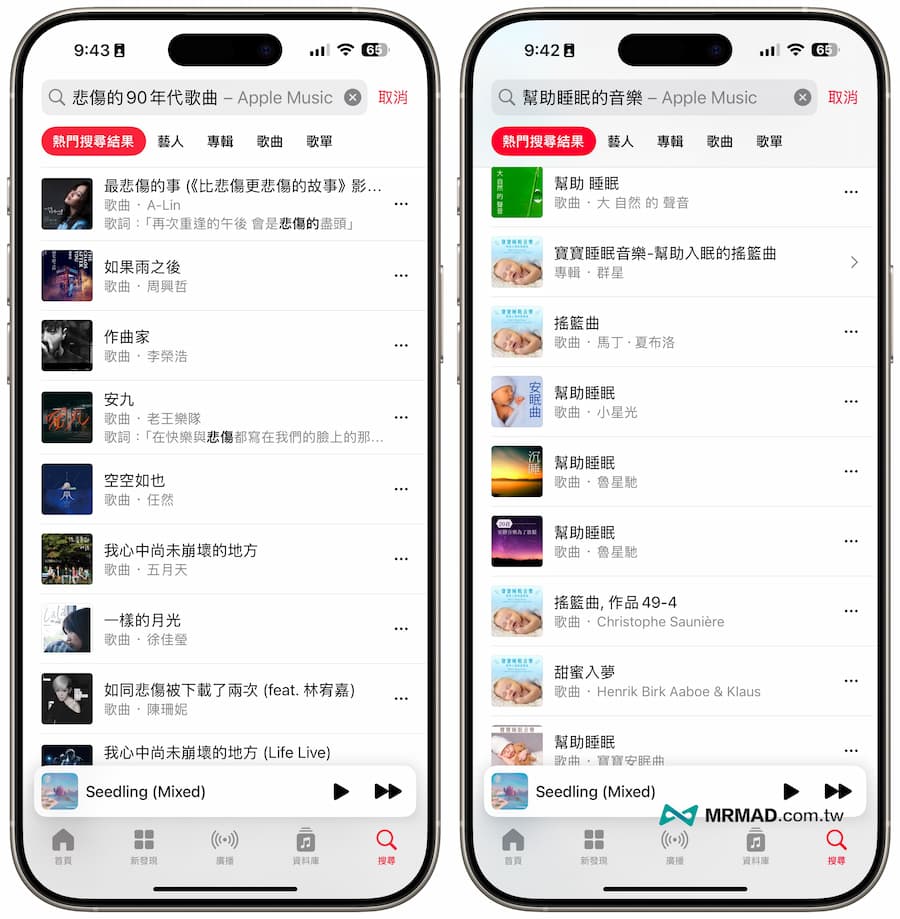 Apple Music自然語言搜尋怎麼用 1