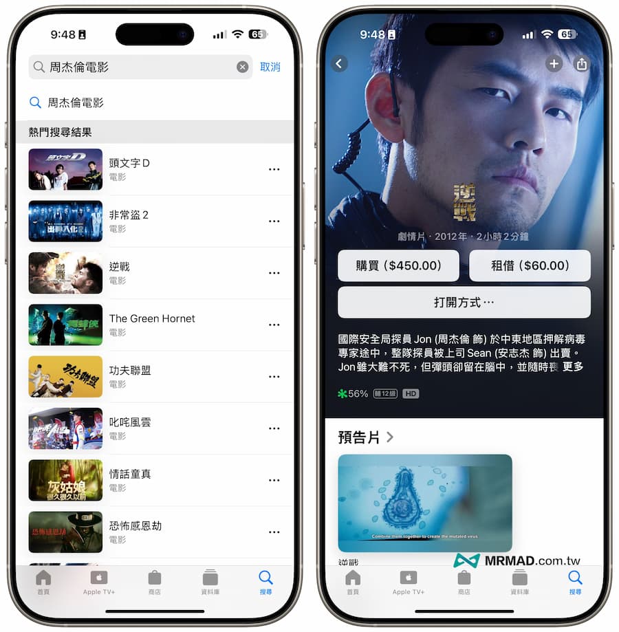 Apple TV自然語言搜尋怎麼用 1