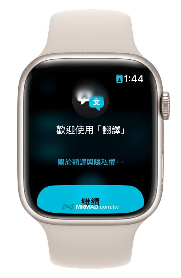 Apple Watch翻譯功能怎麼用 1