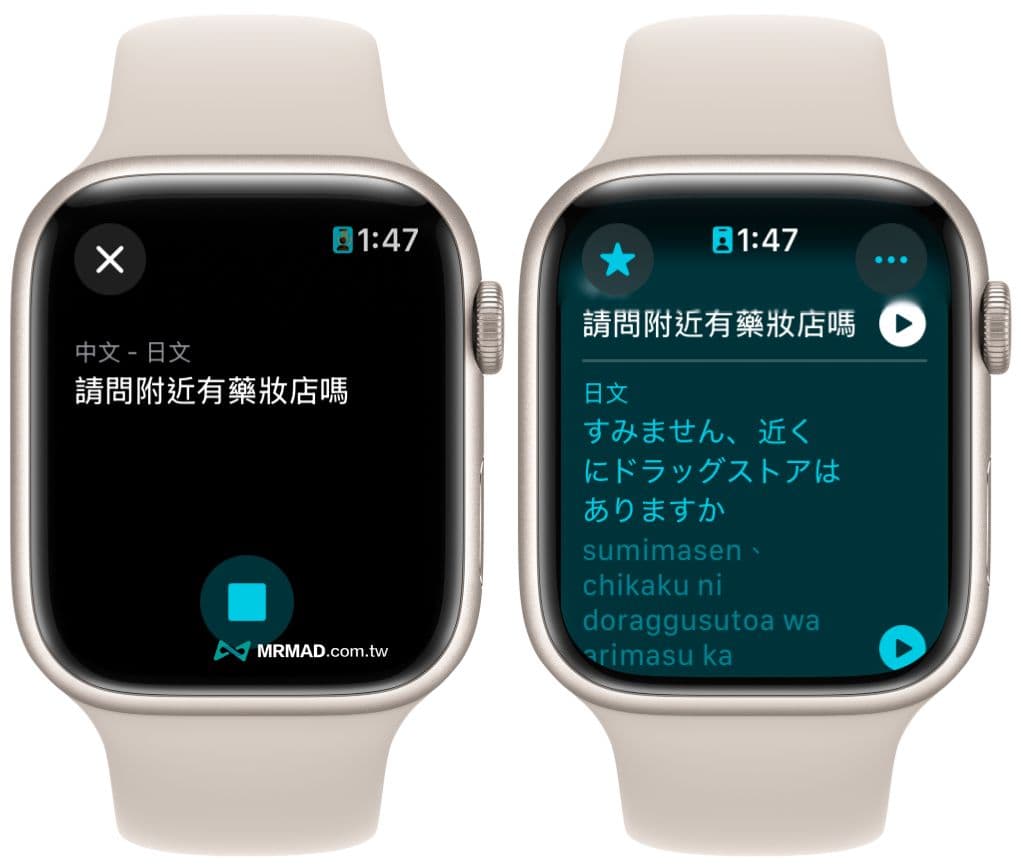 apple watch translate a4