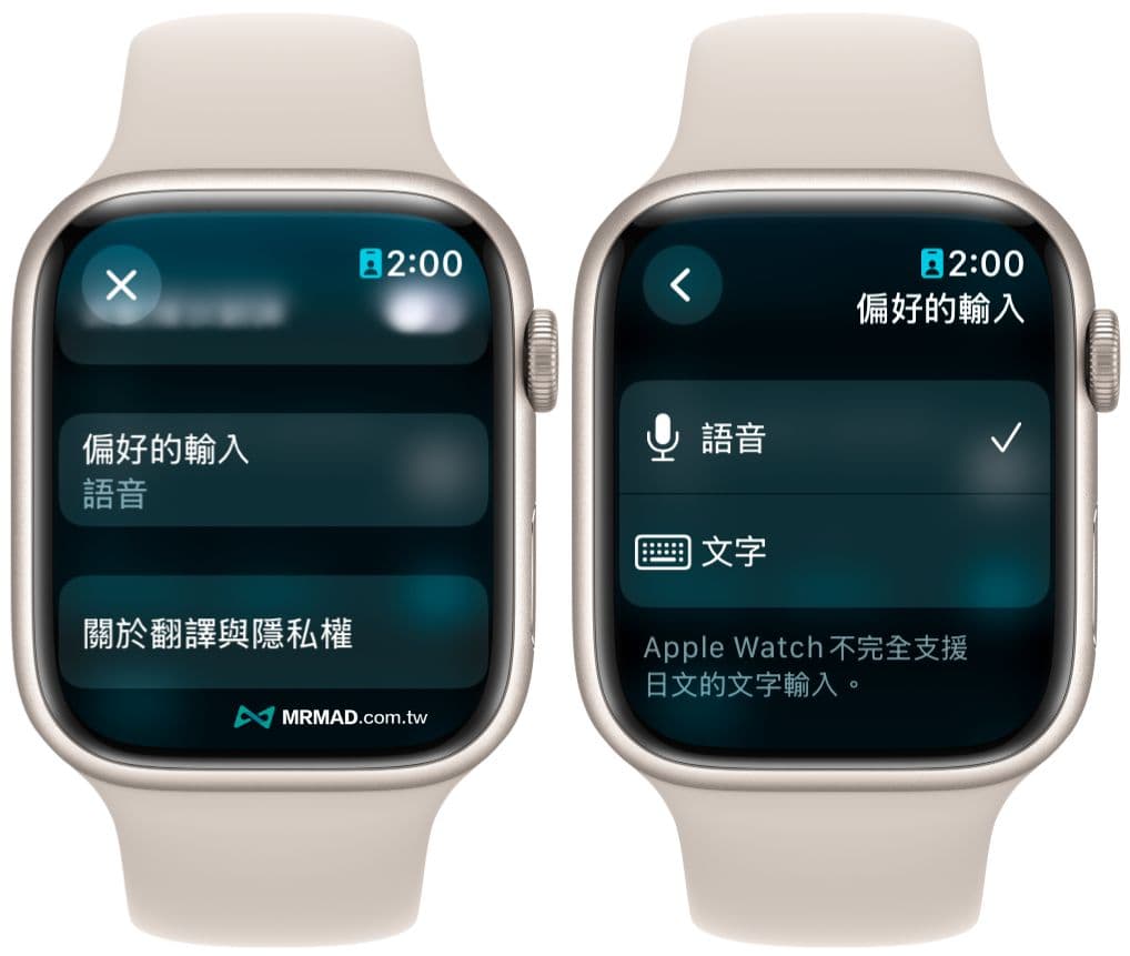 Apple Watch翻譯超實用5招進階技巧，提升使用體驗 2