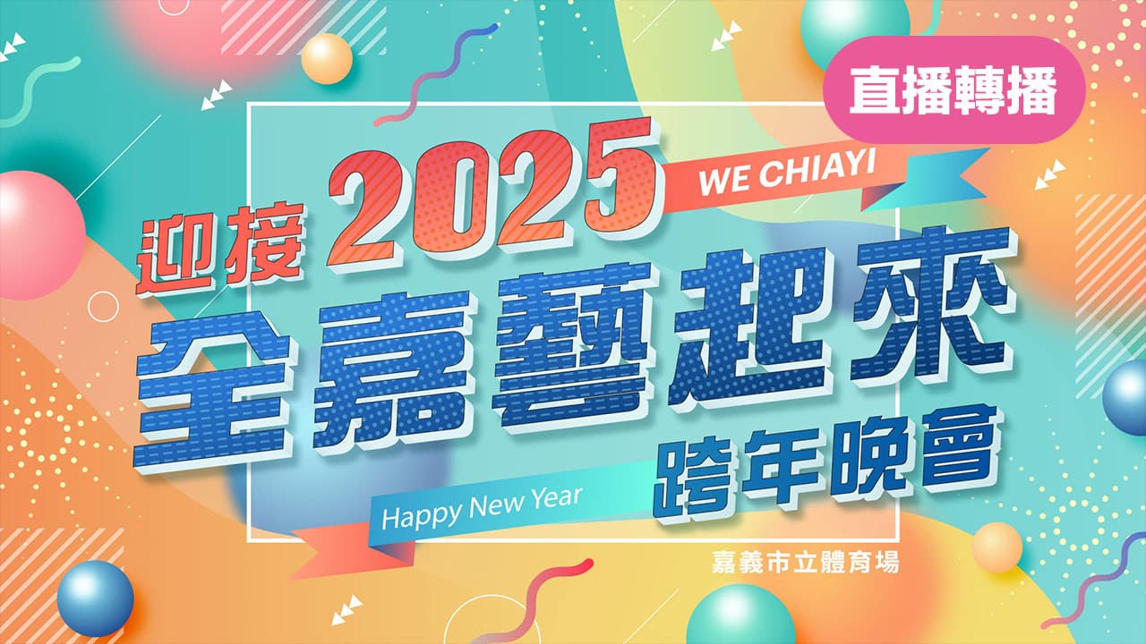 chaiyi new years eve live 2025 cover