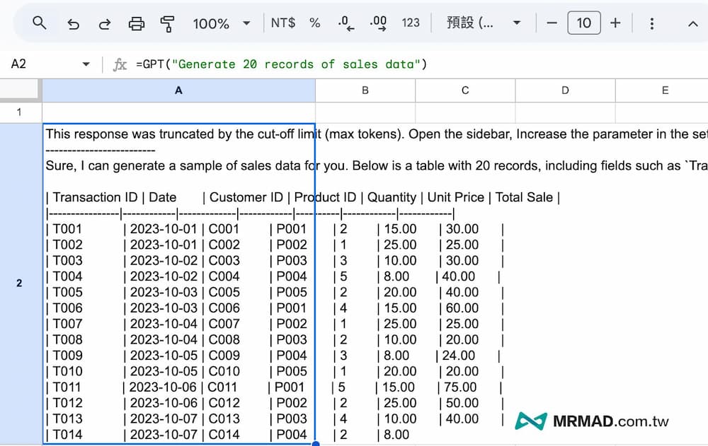 ChatGPT Google Sheets 試算表整合技巧 9