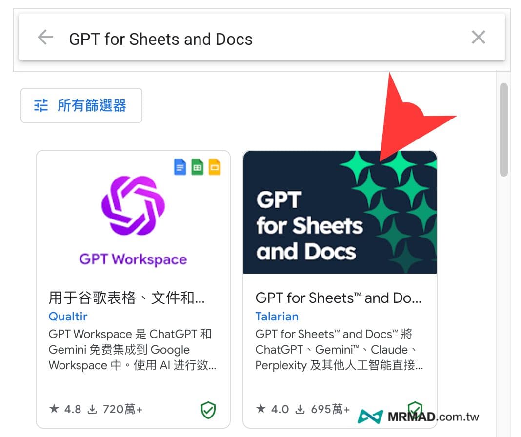 安裝Google試算表GPT for Sheets and docs插件 1