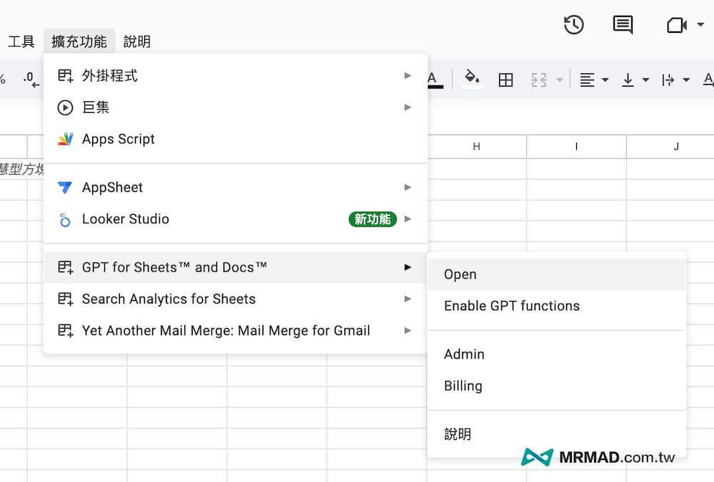 ChatGPT Google Sheets 試算表整合技巧 4