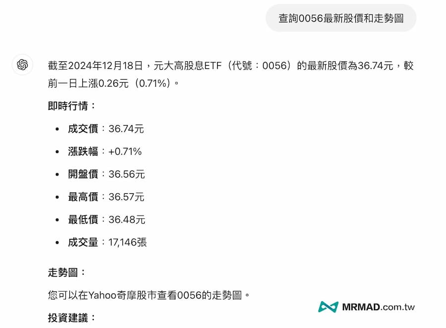 使用ChatGPT Search搜尋技巧 6