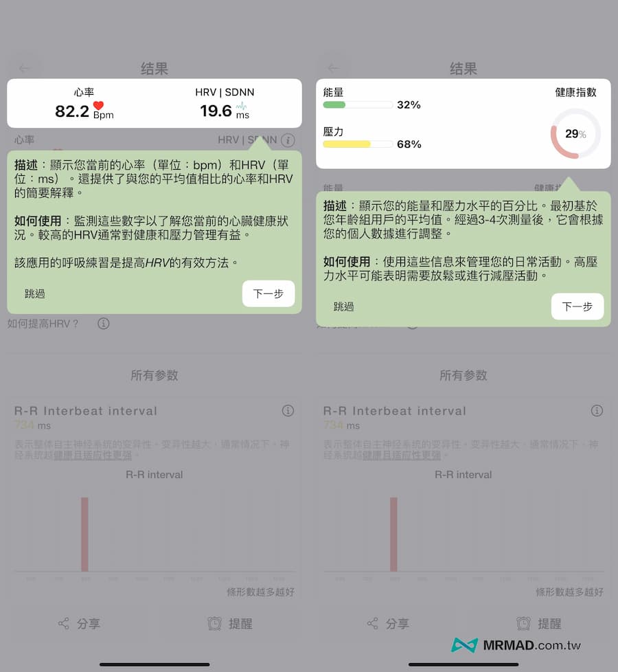 Heart Rate & Health Monitor：iPhone血壓血糖紀錄APP技巧教學 6