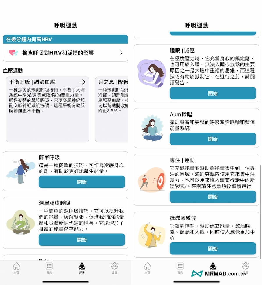 Heart Rate & Health Monitor：iPhone血壓血糖紀錄APP技巧教學 9