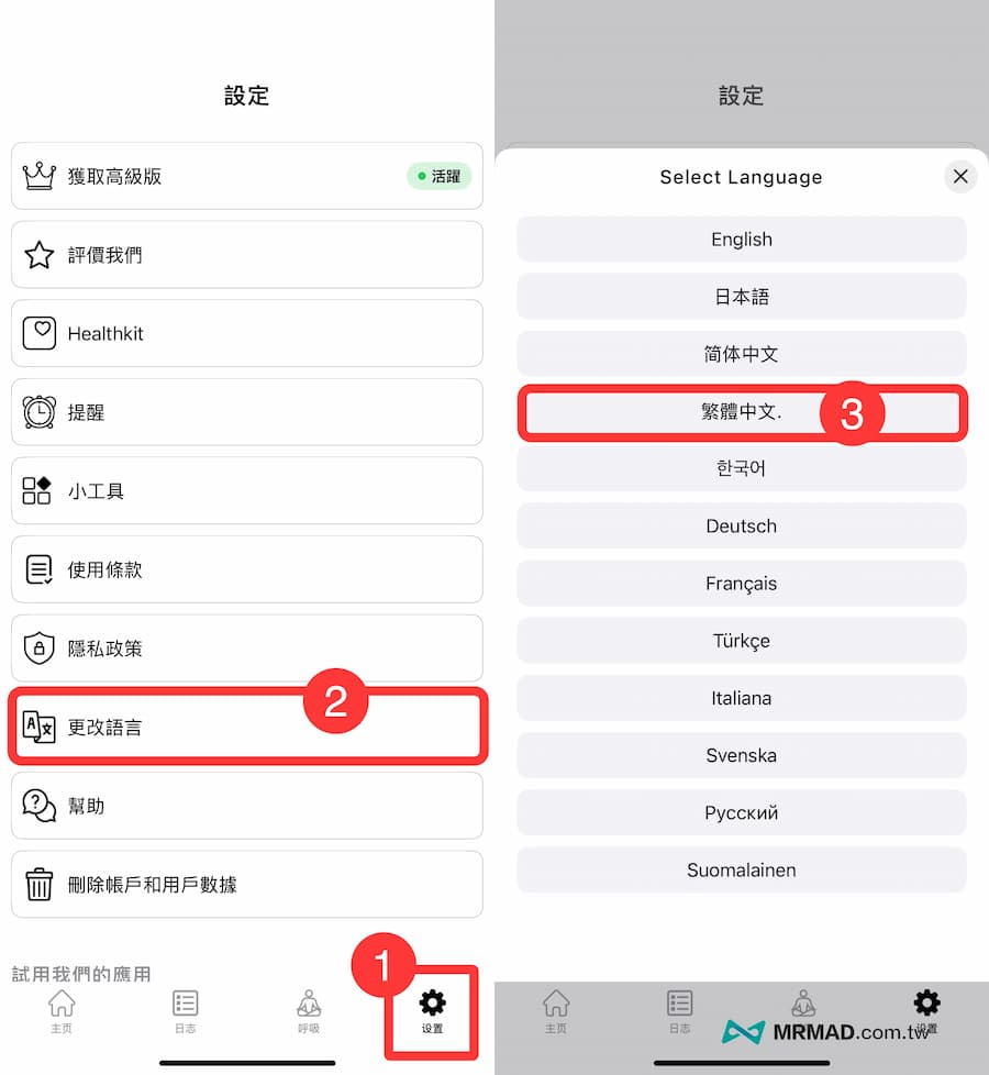 Heart Rate & Health Monitor：iPhone血壓血糖紀錄APP技巧教學 10