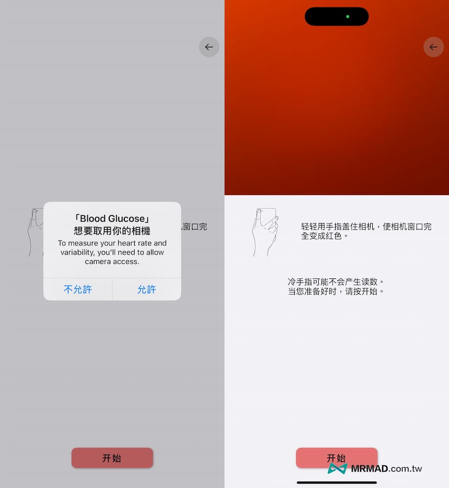 Heart Rate & Health Monitor：iPhone血壓血糖紀錄APP技巧教學 4