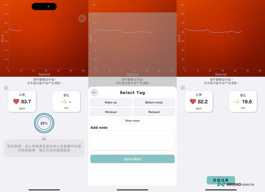 Heart Rate & Health Monitor：iPhone血壓血糖紀錄APP技巧教學 5