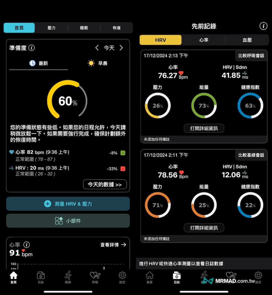 heart rate amp health monitor app c1