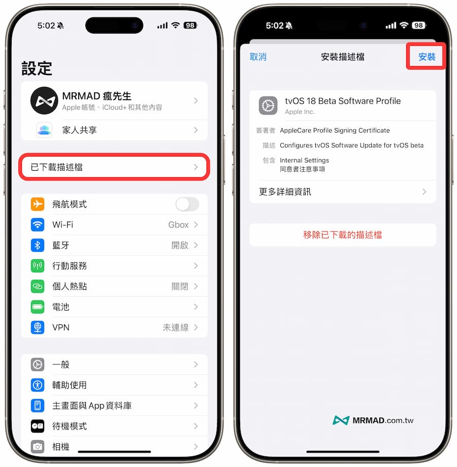 如何阻擋 iOS 18 OTA系統更新通知教學 3