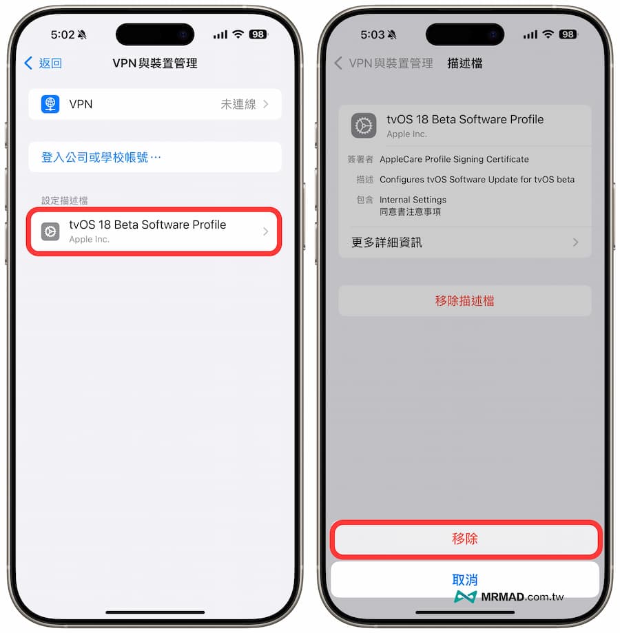 如何恢復 iOS 18 系統升級提醒