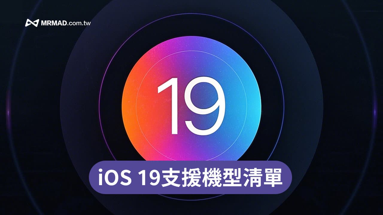 ios 19 supported models