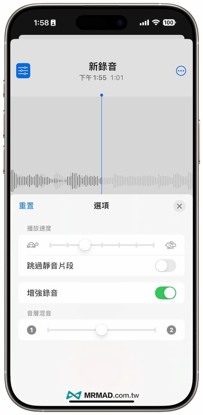 iPhone語音備忘錄層錄音如何開啟 4