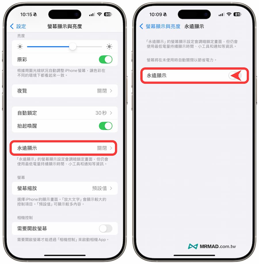 如何設定iPhone開燈桌布