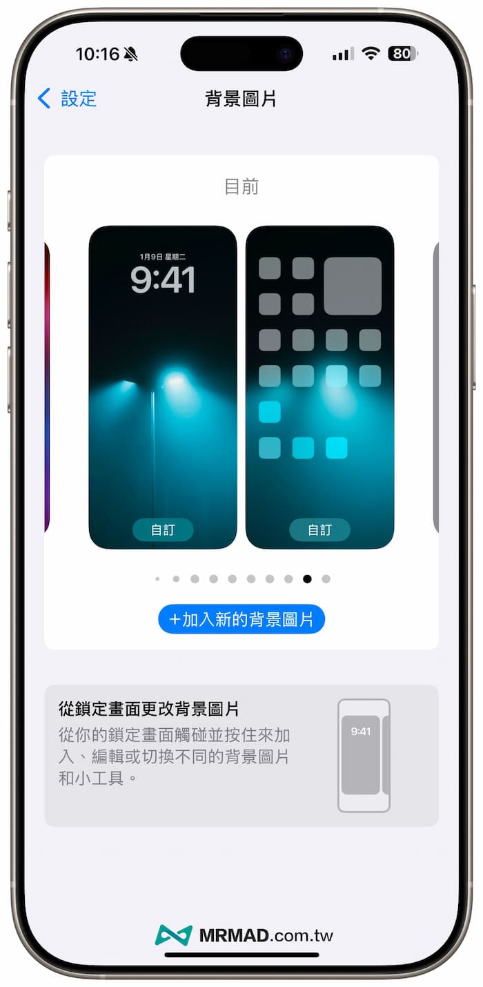 如何設定iPhone開燈桌布 1