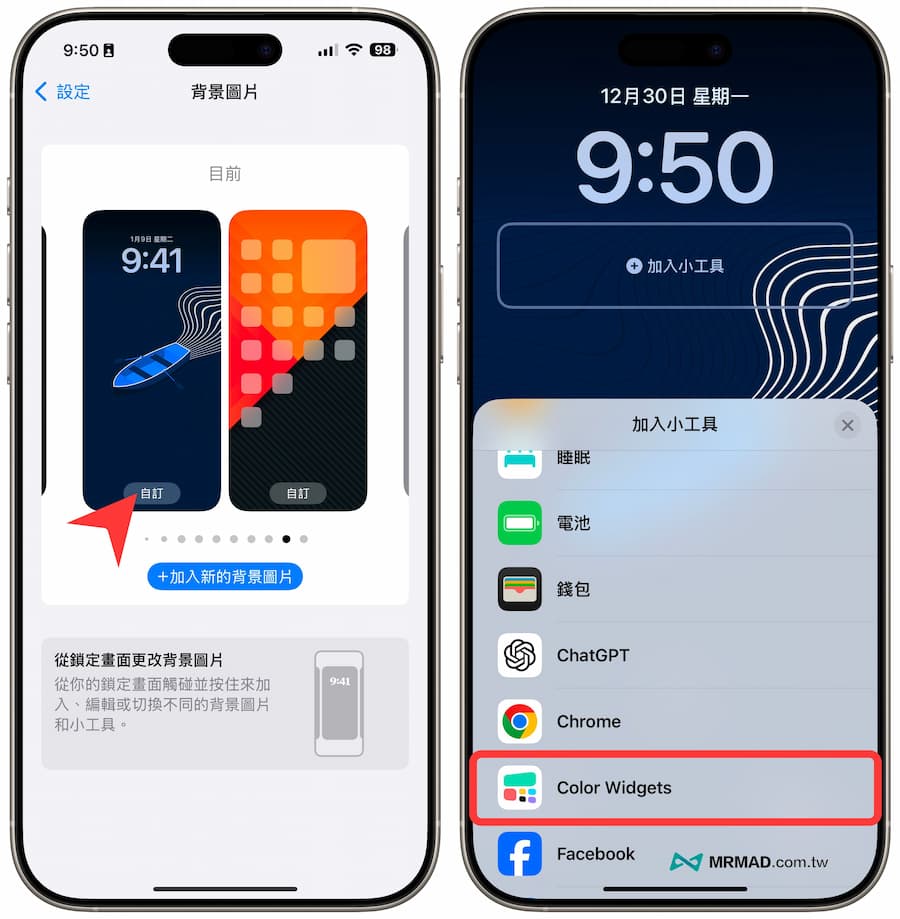 如何自訂iPhone鎖定畫面文字技巧 4