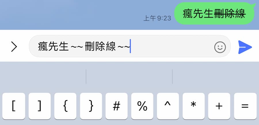 手機版LINE字體語法一覽：9種LINE文字特效用法教學 2