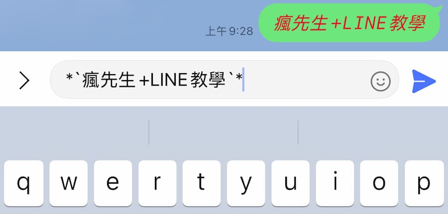 手機版LINE字體語法一覽：9種LINE文字特效用法教學 8