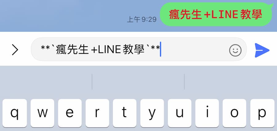 手機版LINE字體語法一覽：9種LINE文字特效用法教學 7