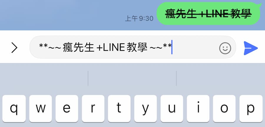 手機版LINE字體語法一覽：9種LINE文字特效用法教學 5