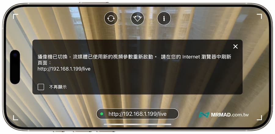 舊款手機變即時影像攝影機APP限免！讓iPhone作為監視器工具 3