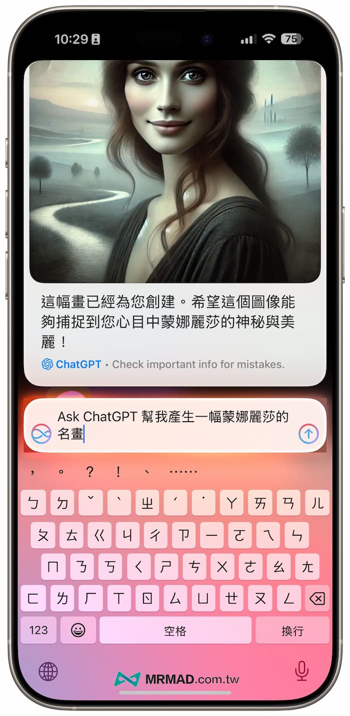 iOS 18.2如何用Siri呼叫ChatGPT回答 2