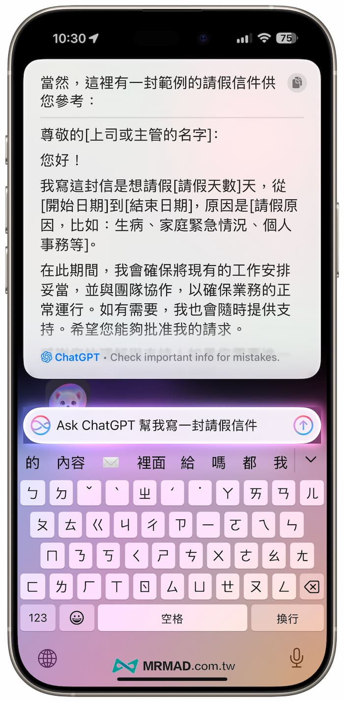 iOS 18.2如何用Siri呼叫ChatGPT回答 3