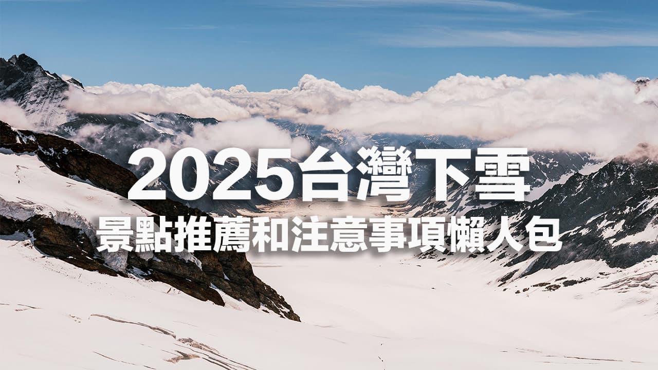 snow in taiwan 2025